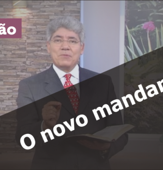 0631 – O novo mandamento